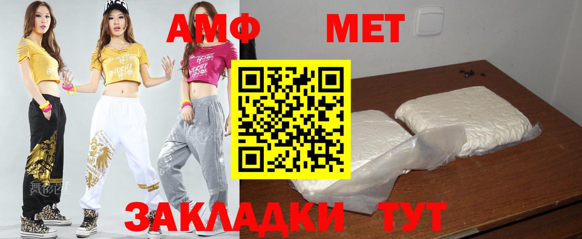 Amphetamine  АМФЕТАМИН 98%  Амфетамин  Вход с VPN  Алейск 