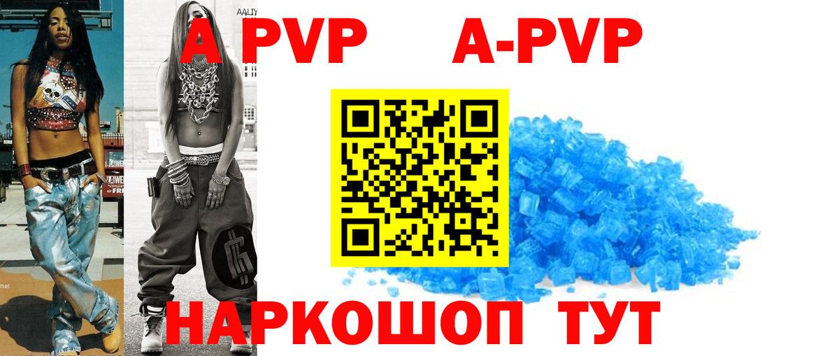Alpha-PVP кристаллы Алейск