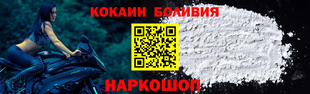 Cocaine 99%  Вход с VPN  КОКАИН Боливия  Алейск 