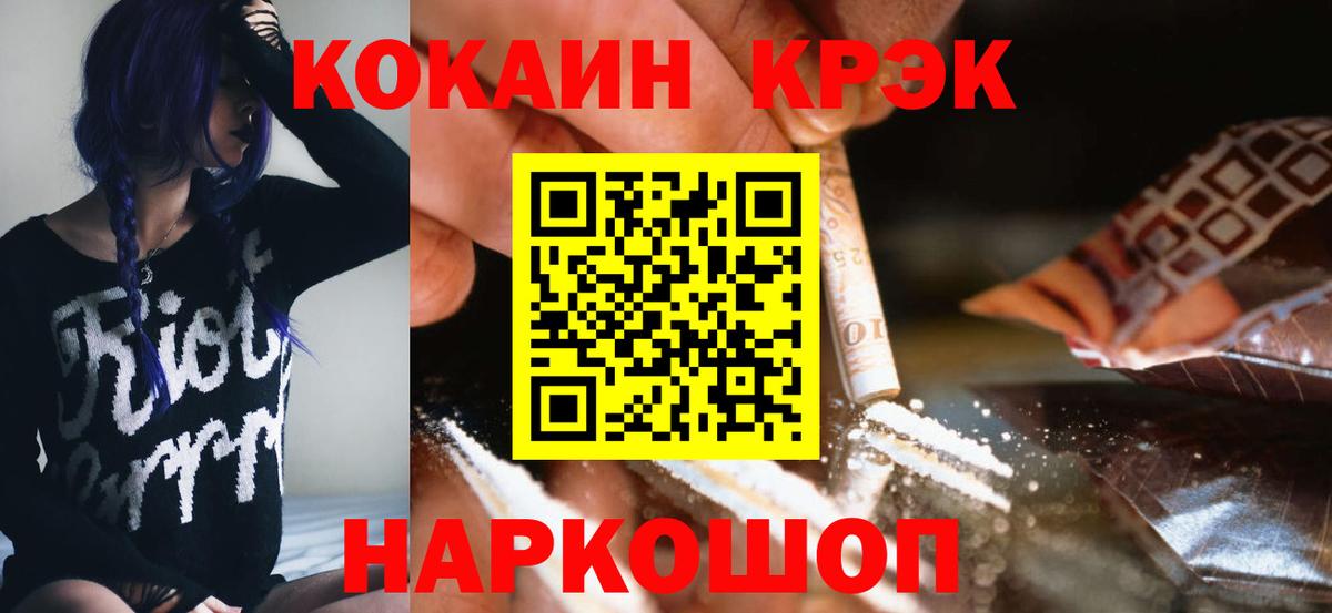 COCAIN 99% Алейск