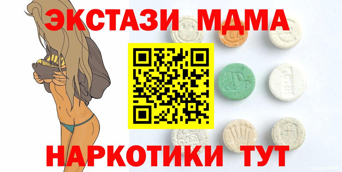 Экстази TESLA Алейск