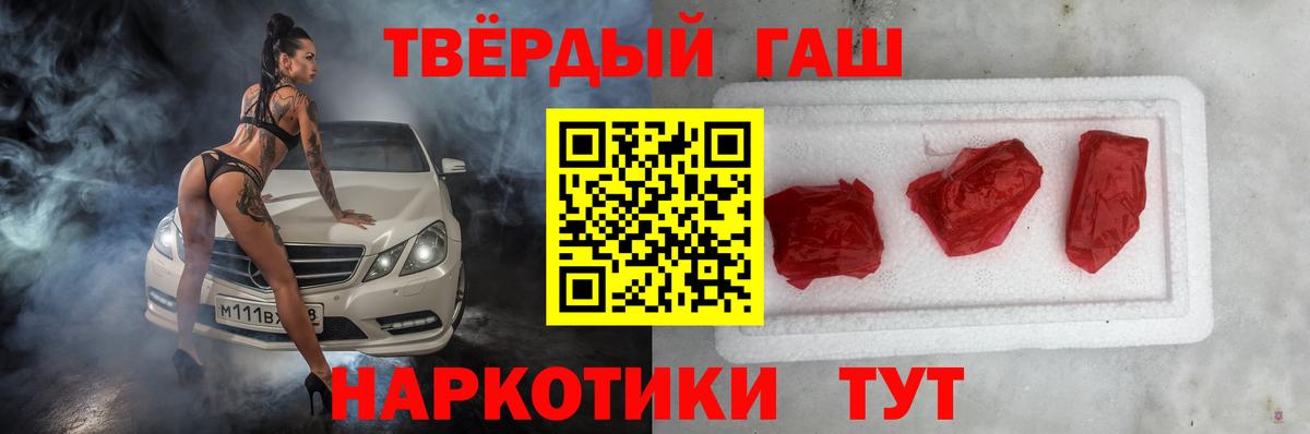 ГАШИШ hashish Алейск