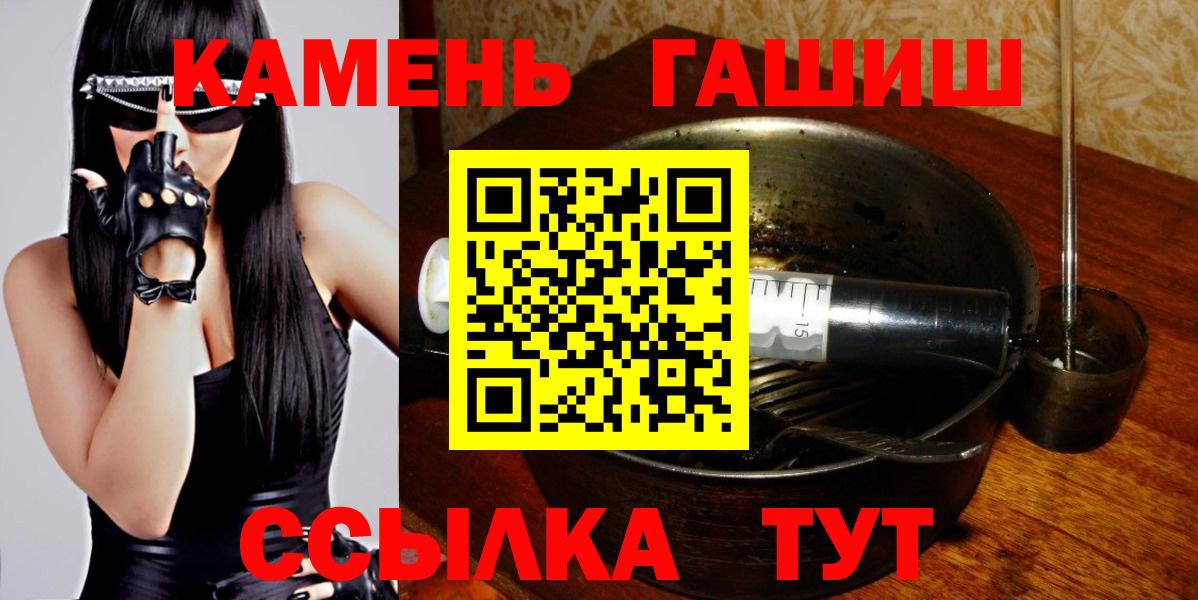 Гашиш 40% ТГК  Вход с VPN  ГАШИШ hashish  Алейск 