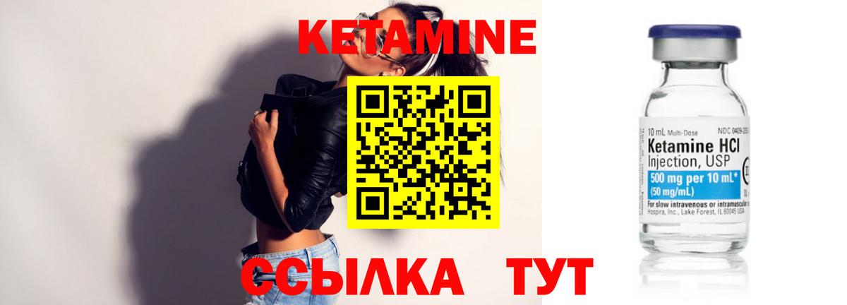 Кетамин ketamine  мориарти Telegram  Алейск  Вход с VPN  Кетамин VHQ 
