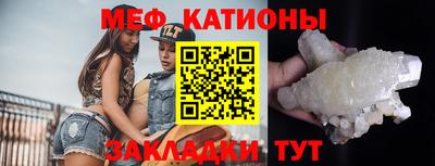 меф VHQ Краснокаменск
