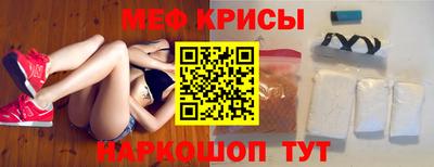 меф VHQ Краснокаменск