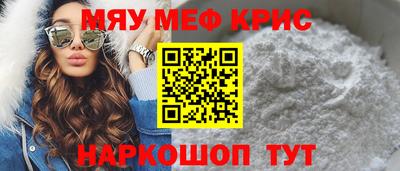 меф VHQ Краснокаменск