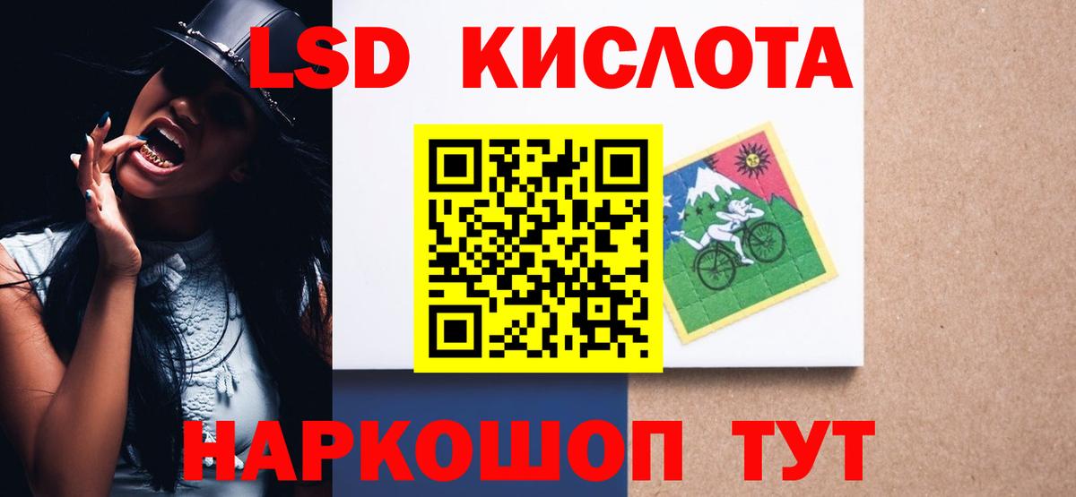 ЛСД экстази кислота Алейск