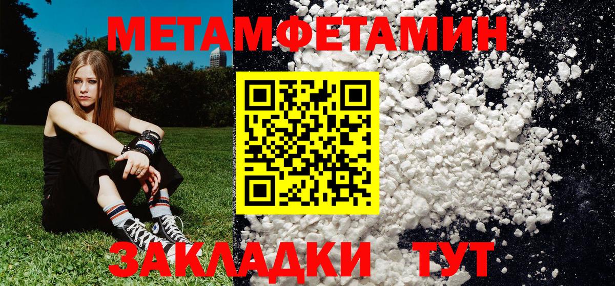 Метамфетамин Декстрометамфетамин 99.9% Алейск