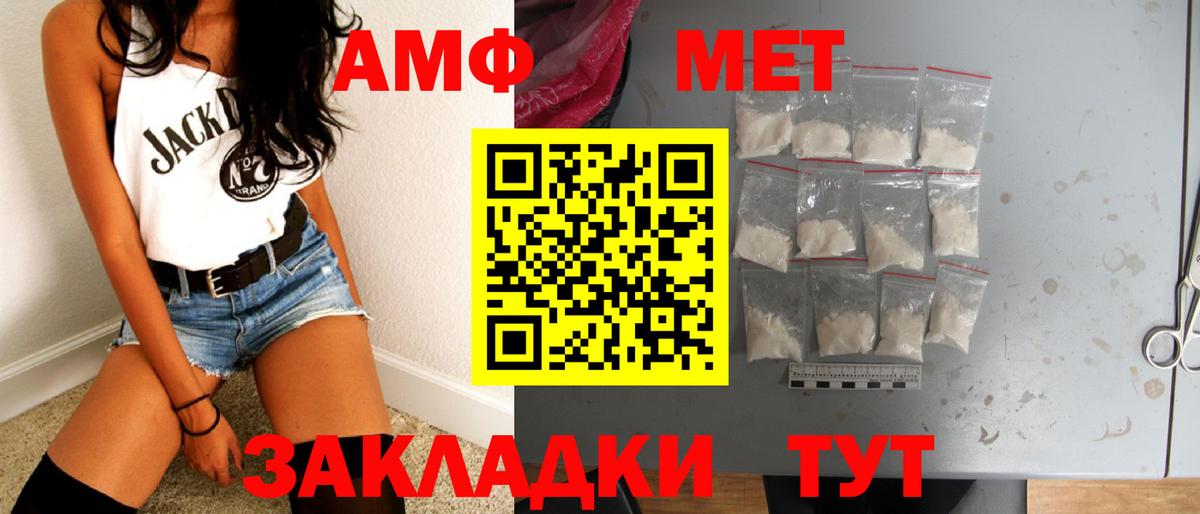 МЕТАМФЕТАМИН  Метамфетамин пудра  Алейск  Вход с VPN  Метамфетамин пудра 