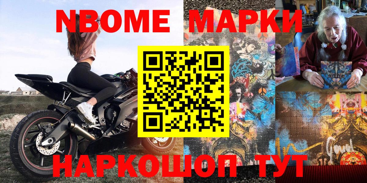 Наркотические марки 1,8мг  Вход с VPN  Алейск 