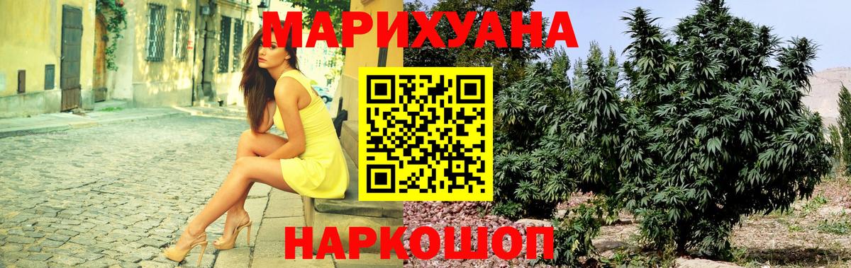 Марихуана семена Алейск